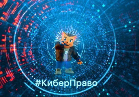 Школа присоединяется к республиканской акции #КиберПраво